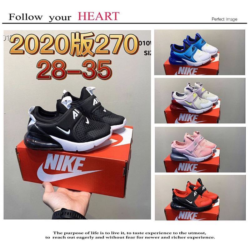 Air Max 270 Extreme