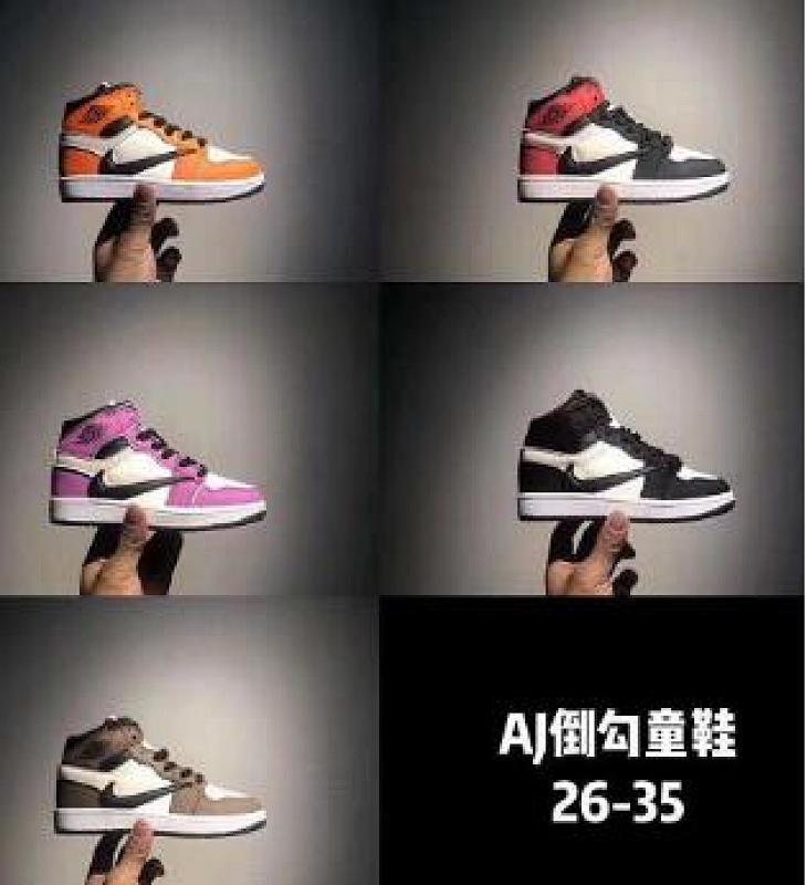 1 Reverse Swoosh